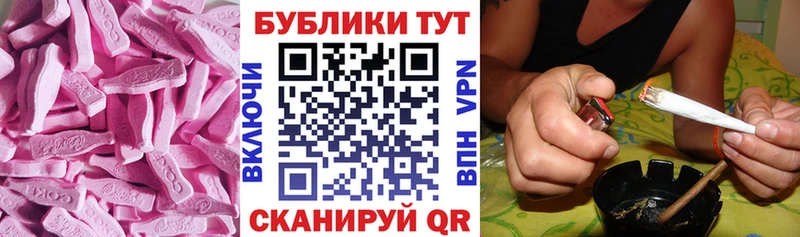 продажа наркотиков  Ужур  Экстази круглые 