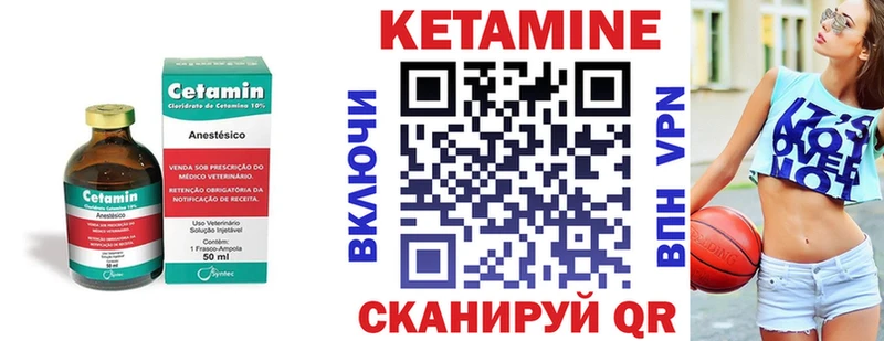 Кетамин ketamine  купить закладку  Ужур 