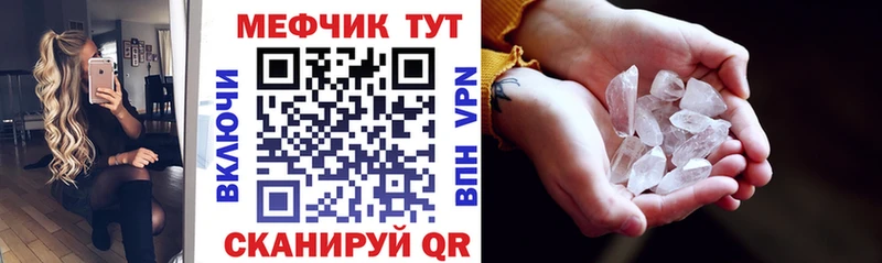 Меф мука  где можно купить   МЕГА ТОР  Ужур 